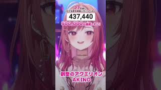 一条莉々華 - 【77日後に3D化の夢を叶えたい?】創聖のアクエリオン 生歌で歌ってみた【#一条莉々華 #Shorts #hololivedev_is #ReGLOSS】