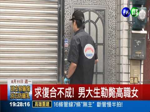 情變挽不回! 嘉義.台中連傳情殺