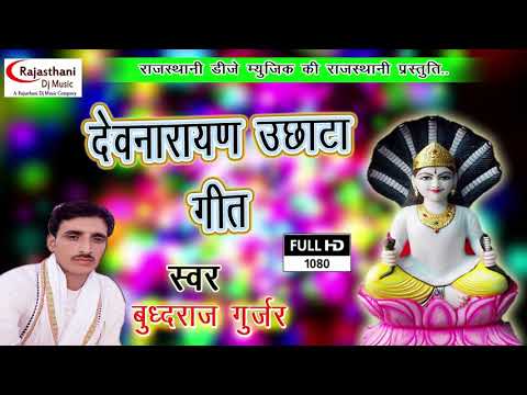 download lagu mp3 mp4 Budhraj Gurjar Ka Bhajan, download lagu Budhraj Gurjar Ka Bhajan gratis, unduh video klip Budhraj Gurjar Ka Bhajan