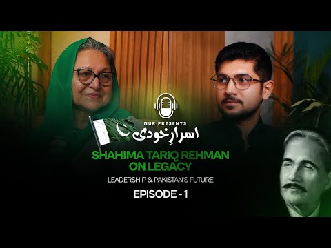 Shanakht Podcast with Shahima Tariq Rehman thumbnail