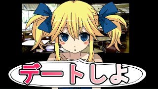 この子と付き合ってみませんか？【みるひおれ】実況#02