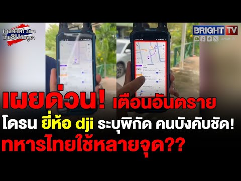 คลิกเพื่อดูคลิปวิดีโอ