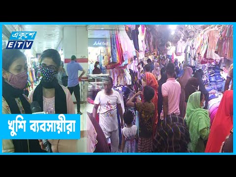 রাজধানীর প্রতিটি মার্কেট আর শপিংমলে উপচেপড়া ভিড়