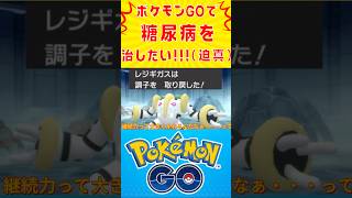 ポケモンGOと動画投稿で1ヶ月運動を継続できた理由【自力切り抜き動画】