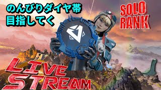 [Apex] 友達くるまで一人で手慣らし【初見さん大歓迎】ライブ