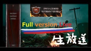 Full release記念【Live】Panzer Strategy【生放送】