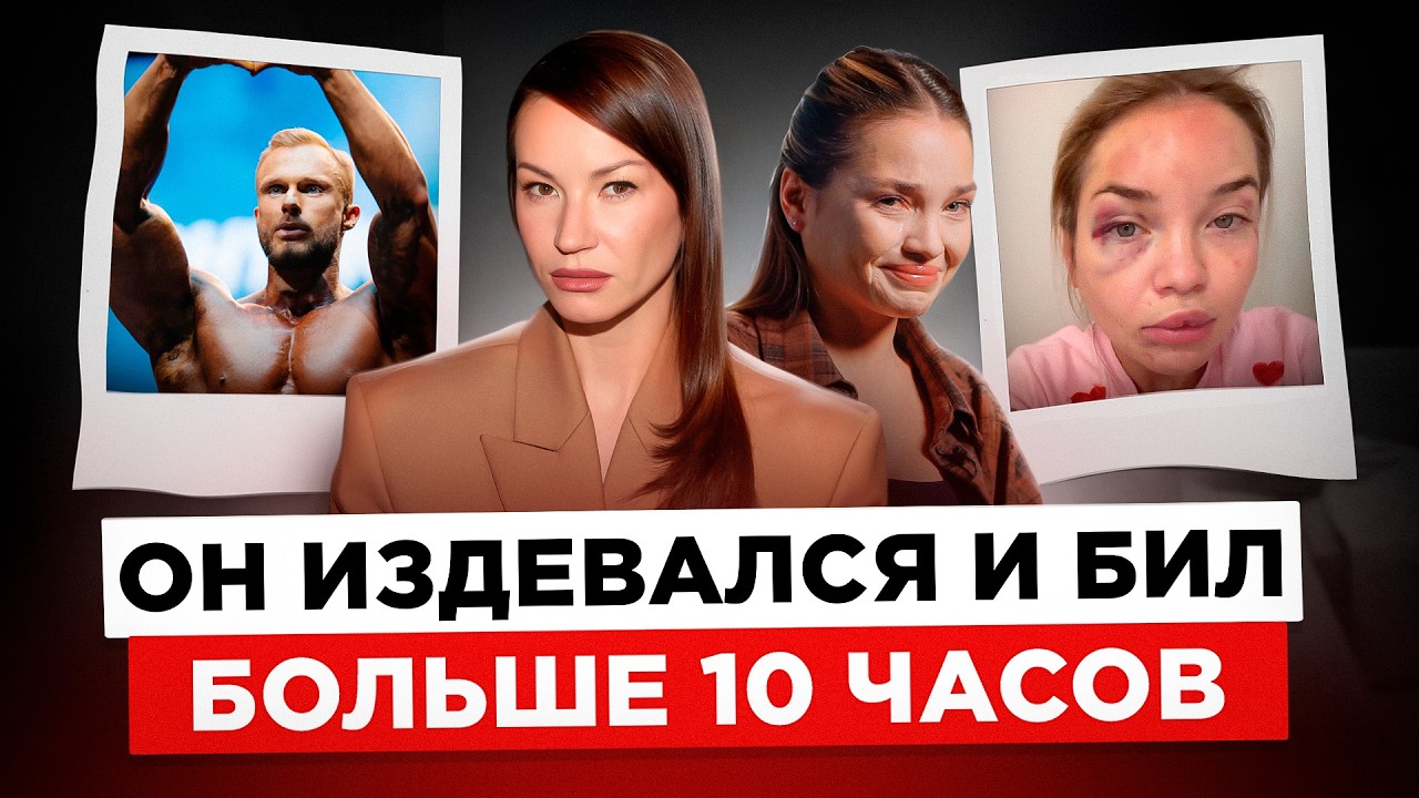 ЖЕРТВЫ НАПАДЕНИЯ ФИТНЕС-ТРЕНЕРА АЛЕКСАНДРА ЛИБЕРОВА. НЕ МОЛЧИ. АВТОРСКИЙ ПР?