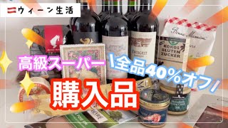 【海外生活】ユリウススーパー購入品紹介♪