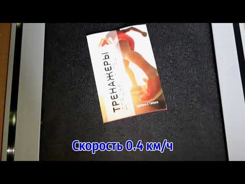 Беговая дорожка BC0 + поручни