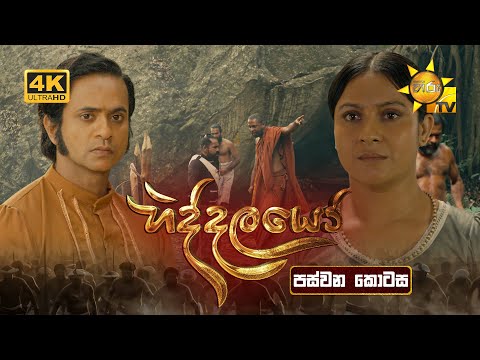 Hiru TV