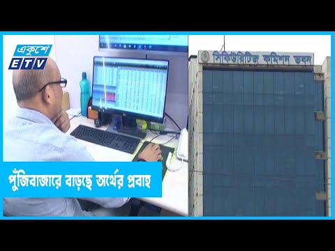 পুঁজিবাজারে আইপিও কেন্দ্রিক বিও অ্যাকাউন্ট কমছে