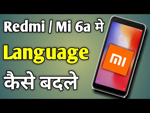 Mi 6A Me Language Kaise Change Kare | Mi Ke Phone Me Language Kaise Change Kare