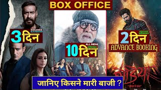 Drishyam 2 vs Bhediya, Drishyam 2 Box Office Collection, Ajay Devgn, Bhediya Box Office, #drishyam2