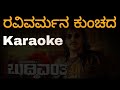 Ravi Varmana Kunchada Original Karaoke With Lyrics Tulunadabirser Madhanmanipal Kanndakaraoke