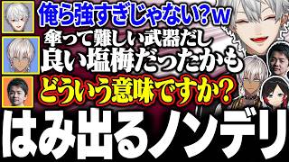 【VCC】優勝したのに傘ティックに対してノンデリ砲を放ってしまうイブラヒムに大爆笑の葛葉たち【にじさんじ/切り抜き/まとめ】