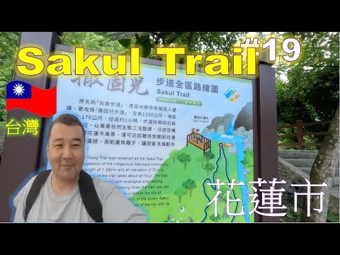 Viajante | #19 |Trilha incrível para caminhadas nas montanhas | Trilha Sakul | #traveler