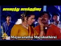 Katta Panchayathu Movie Songs Mayavarathu Mayakuthirai Video Song Karthik Kanaka Ilaiyaraaja
