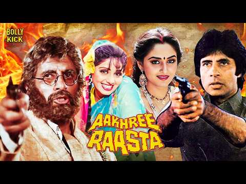 Aakhree Raasta | Hindi Full Movie | Amitabh Bachchan | Sridevi | Jaya Prada | Hindi Action Movies