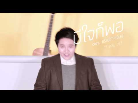 คลิกเพื่อดูคลิปวิดีโอ
