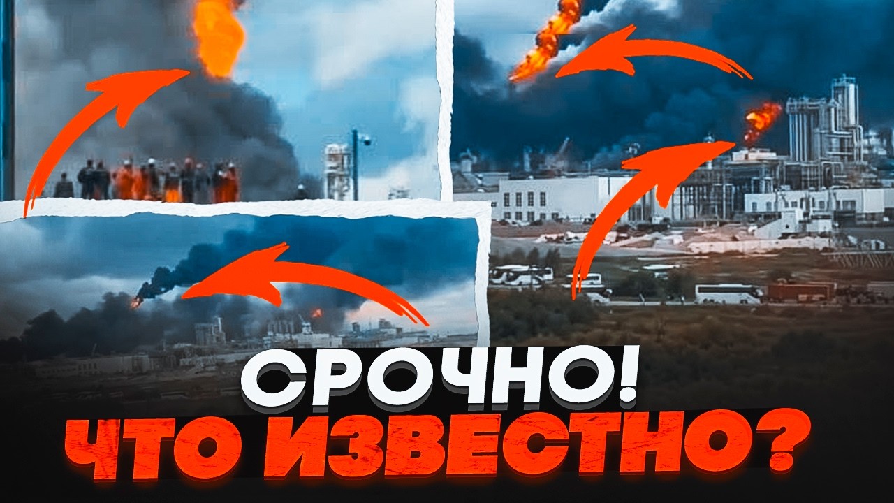 🤯ТЕРМІНОВО! Пожежі охопили стратегічні об'єкти рф: кадри очевидців розкрил?