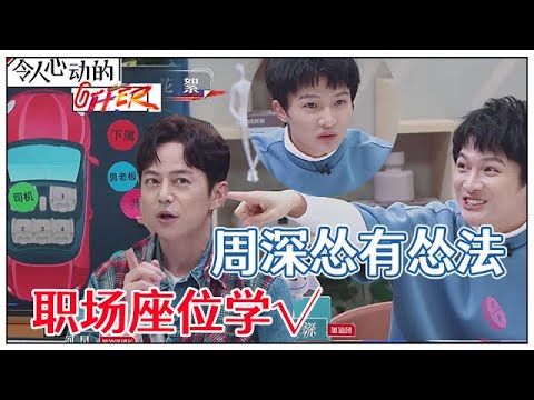 座位學