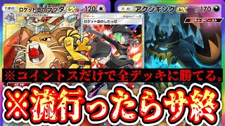 【緊急】※毎ターンコイン投げとエネトラッシュし続けてたら相手は死ぬ。【ポケポケ/Pokémon Trading Card Game Pocket】