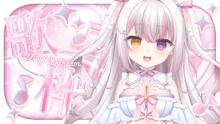 【#karaoke 】ひさしぶり！？深夜の短めのお歌枠💗【 #雪羽ふわり /らぶ♡どる】