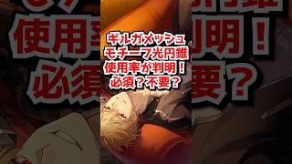 ギルガメッシュのモチーフ光円錐は必須？#崩壊スターレイル　#遠坂凛　 #ギルガメッシュ　#アーチャー　#セイバー #honkaistarrail  #hsrguide　#hsrcreators