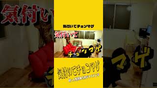 【MV】気付いてチョンマゲ / 助っ人集団☆石井ジャイアンツ #コミックバンド  #バンド
