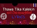 Thawatika Kalekin | තවටික කාලෙකින් | LYRICS Video | #uhlyrics