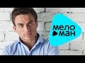 Премьера 2015 - Влад Топалов - Я помню (Official Audio) 