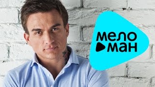 Премьера 2015 - Влад Топалов - Я помню (Official Audio)