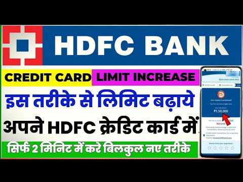 Hdfc Bank Credit Card Limit Increase 2025 | How To Increase Hdfc Credit Card Limit | Hdfc Card Limit