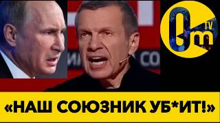 «РОССИЯ ПОД УГР0ЗОЙ! ЗА НАМИ ИДУТ!»