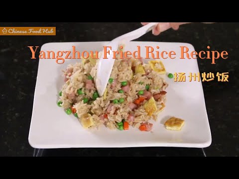 Yangzhou Fried Rice Recipe: A Culinary Fusion of Flavor and Culture 扬州炒饭 #FriedRice #RiceDish #炒饭