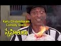 Snehithulu Telugu Movie Kallu Chidambaram Comedy Scene Vadde Naveen Raasi ETV Cinema