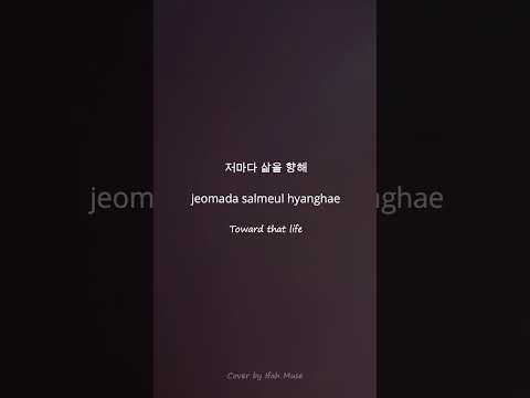 가호 (Gaho) - 시작 (Start Over) Itaewon Class OST Cover by Ifah Muse