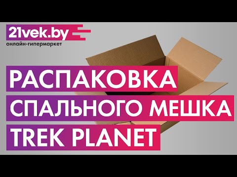 Миниатюра изображения товара Спальный мешок Trek Planet Chelsea XL Comfort / 70395-R (синий)