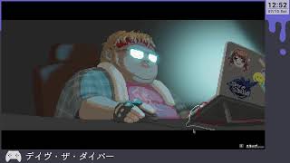 【デイヴ・ザ・ダイバー】お寿司といったら！… live01