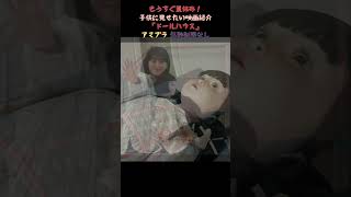 子供に見せたい映画「ドールハウス」　　　　#ドールハウス #映画紹介 #子どもに見せたい映画 #ホラー映画 #アマプラ #Amazonプライム #親子映画 #夏休み #おすすめ映画 #映画レビュー