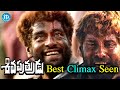 Siva Putrudu Best Interesting Climax Scene Surya Vikram Latest Telugu Movies IDream Gold