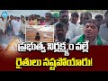 ప్రభుత్వ నిర్లక్ష్యం వల్లే రైతులు నష
