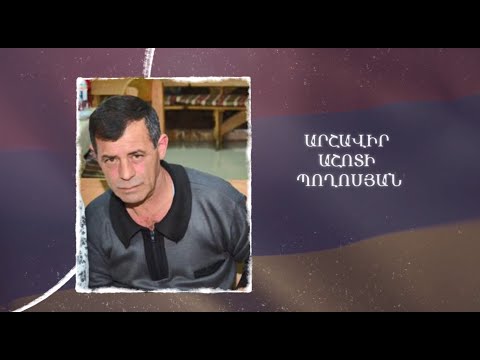 Ձեզ բացակա չենք դնի․ Արշավիր Պողոսյան