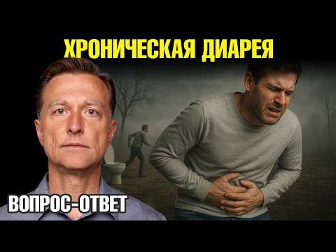 Диарея и жидкий стул — сигнал организма, который нельзя игнорировать😲