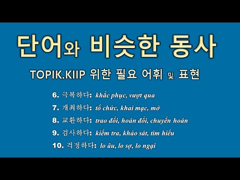 #6 -10.TOPIK.KIIP THIẾT TOPIK.KIIP