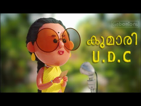 കുമാരി  UDC