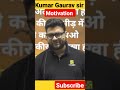 Kumar Gaurav Motivation Kumar Gaurav Motivational Video Kumar Gaurav Motivational Video