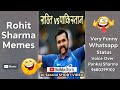 Rohit Sharma Memes Rohit Sharma Vs Pakistan Rohit Sharma Funny Moments