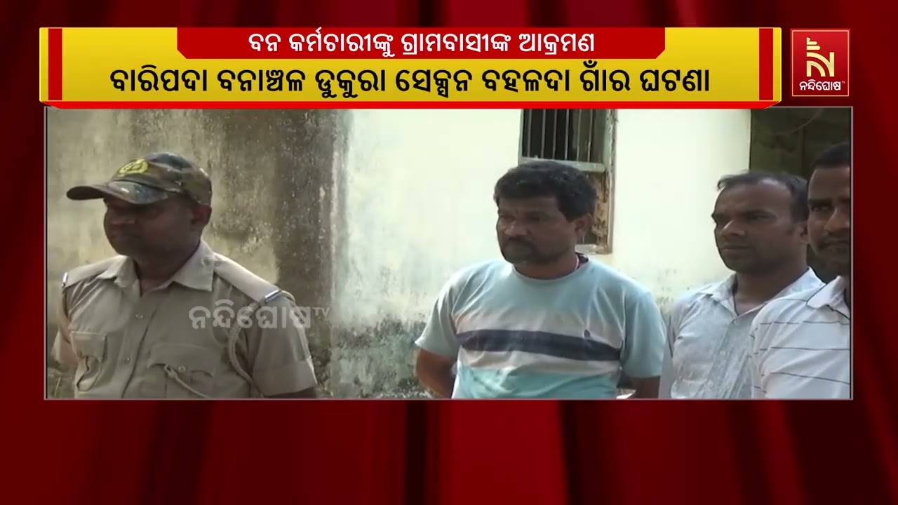 ହାତୀ ଘଉଡାଇବାକୁ ବିଳମ୍ବରେ ପହଞ୍ଚିବାରୁ ବାରିପଦା ବନାଞ୍ଚଳ