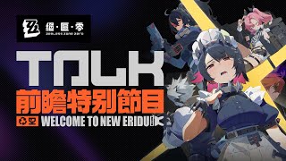 Re: [絕區] 零的走格子模式怎麼能活到公測的